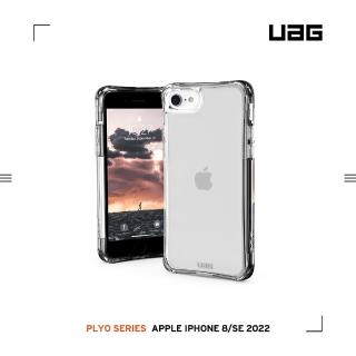 【UAG】iPhone 8/SE（2022）4.7吋耐衝擊保護殼-極透明(UAG)
