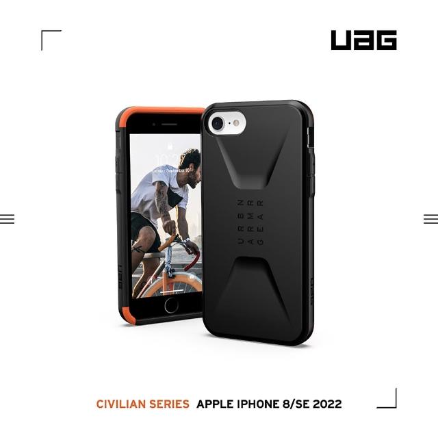 【UAG】iPhone 8/SE（2022）4.7吋耐衝擊簡約保護殼-黑(UAG)