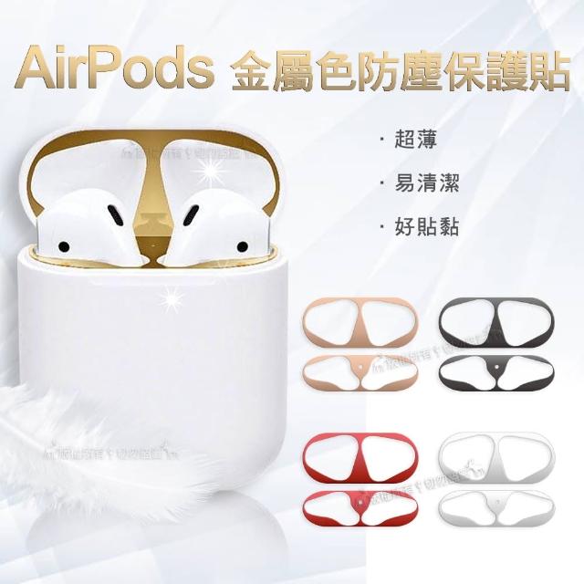 AirPods 1/2代通用款 金屬色 耳機盒黑點防塵保護貼-2組入