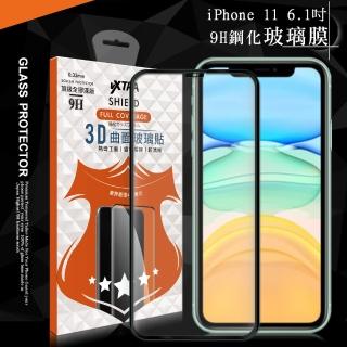 【VXTRA】iPhone 11 6.1吋 3D全膠貼合 滿版疏水疏油9H鋼化頂級玻璃膜-黑