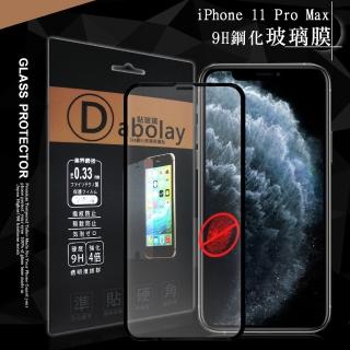 iPhone 11 Pro Max 6.5吋 全膠貼合 霧面滿版疏水疏油9H鋼化頂級玻璃膜-黑