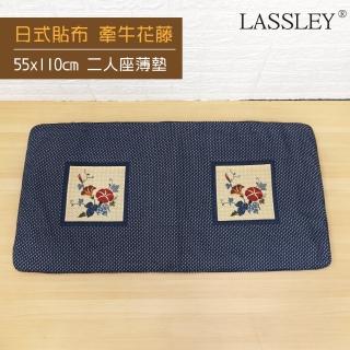 【LASSLEY】日式貼布座墊-2人座 55x110cm(薄墊 坐墊 沙發墊 軟墊 牽牛花 寵物墊)