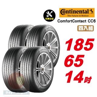 【Continental 馬牌】ComfortContact CC6 靜音舒適輪胎 185/65-14-4入組