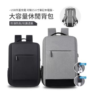 【kingkong】多功能簡約電腦包 商務後背包 USB插孔雙肩背包(15.6吋)
