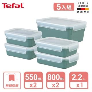 【Tefal 特福】無縫膠圈彩色PP密封保鮮盒-綠色5件組(550ML*2+800ML*2+2.2L)