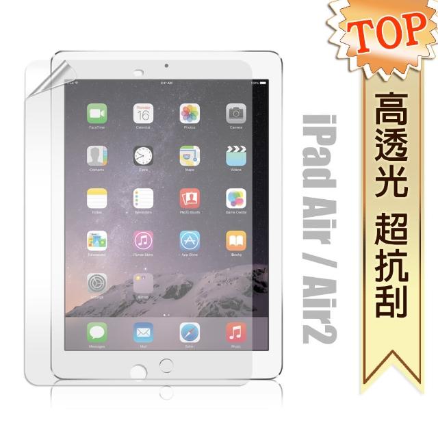Apple iPad Air/Air2 9.7吋 高透光亮面耐磨平板保護貼