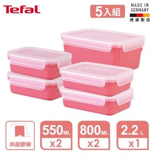 【Tefal 特福】無縫膠圈彩色PP密封保鮮盒-紅色5件組(550ML*2+800ML*2+2.2L)