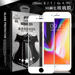 【VXTRA】iPhone 8 / 7 / 6s 4.7吋 全膠貼合 滿版疏水疏油9H鋼化頂級玻璃膜-白
