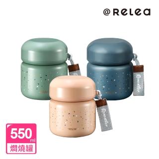【RELEA 物生物】550ml糖豆含湯匙316不鏽鋼真空食物燜燒罐(共三色)