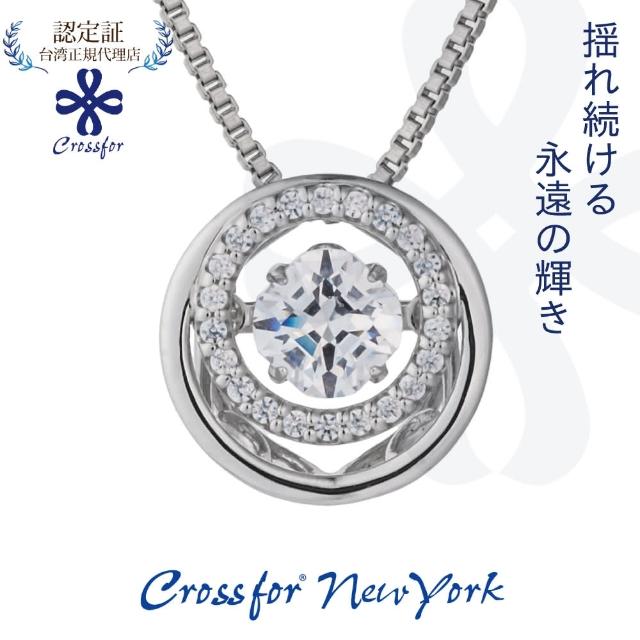 【Crossfor New York】日本原裝純銀懸浮閃動項鍊 Love rings愛情指環(提袋禮盒生日禮物 情人節送禮)