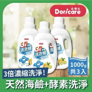 【Doricare 朵樂比】三倍濃縮酵素洗衣精(1000mlX3瓶)