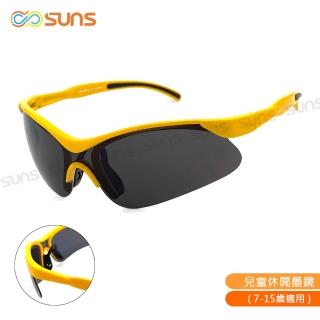 【SUNS】台灣製兒童運動休閒太陽眼鏡 黃框灰片 S159 防滑/抗UV400(採用PC防爆鏡片/防撞擊效果佳)
