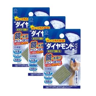 【KOKUBO】除垢海綿-3入組(鏡面專用/日本製)