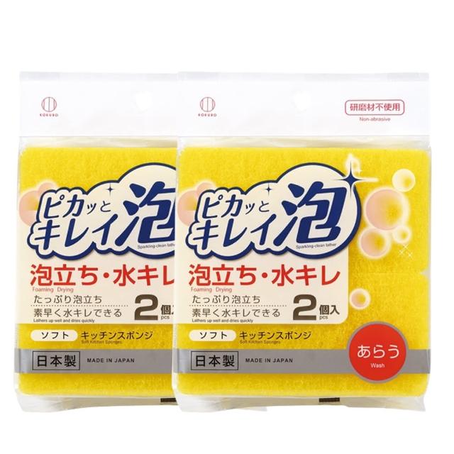 【KOKUBO】泡沫廚房海綿2入-2包組(萬用刷/日本製)