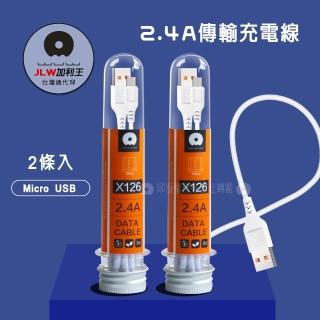 【加利王WUW】Micro USB to USB-A 1M 2.4A試管傳輸充電線-2入組(X126)