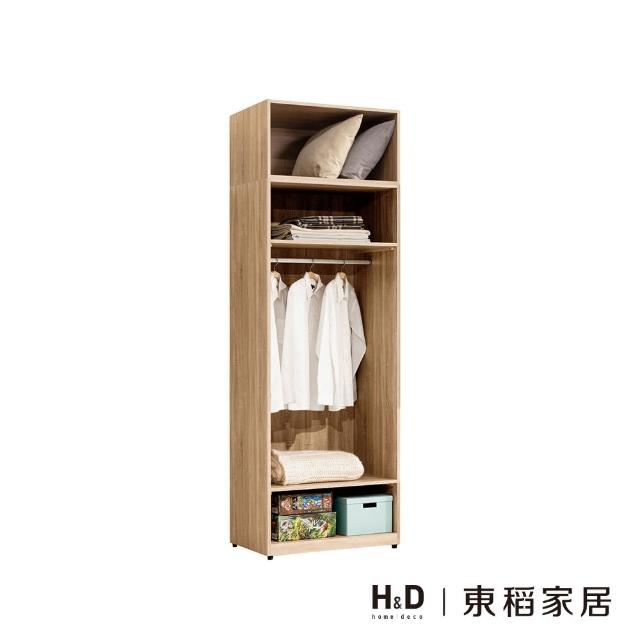 【H&D 東稻家居】2.5*7.8尺衣櫃/TJS1-07001