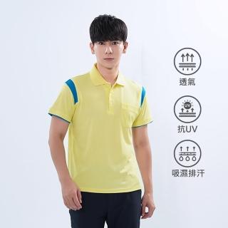 【遊遍天下】MIT台灣製男款抗UV防曬涼感吸濕排汗機能POLO衫GS1024淺黃(M-5L)