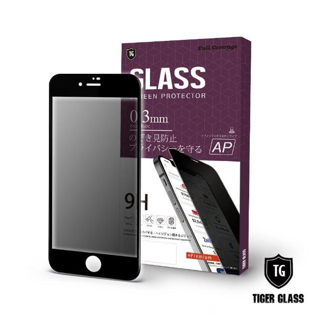 【T.G】iPhone SE3/SE2 4.7吋 防窺滿版鋼化膜手機保護貼(防爆防指紋)
