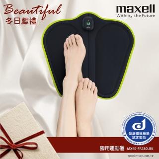 【maxell】腳用運動儀 MXES-FR230LBK