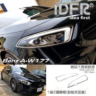【IDFR】Benz 賓士 A-class W177 2019~on 鍍鉻銀 前燈框 飾貼(車燈框 前燈框 頭燈框 大燈框)