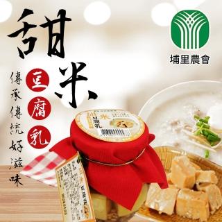 【埔里鎮農會】甜米豆腐乳345gX1瓶(非基改黃豆)