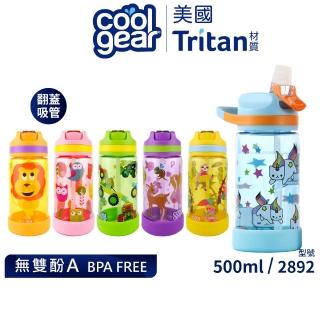 【Cool Gear 酷樂】兒童翻蓋吸管式運動水壺500ml（本款有2種版本彩盒）(美國Tritan材質)