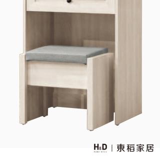 【H&D 東稻家居】化妝椅/TJS1-07384