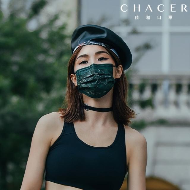 【CHACER 佳和】成人醫用口罩-越野迷彩系列(雙鋼印/10入)