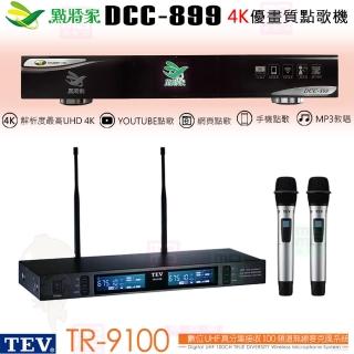 【點將家】DCC-899+TEV TR-9100(4K優畫質點歌機4TB+無線麥克風/卡拉OK/伴唱機)