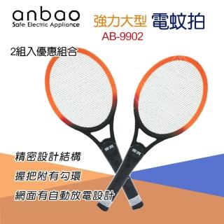 【Anbao 安寶】捕蚊拍 AB-9902(2入裝)