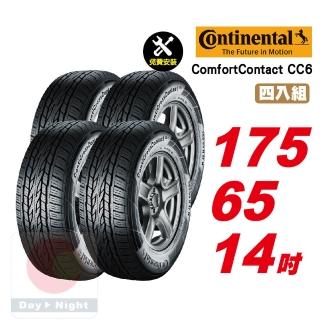 【Continental 馬牌】ComfortContact CC6 靜音舒適輪胎 175/65-14-4入組
