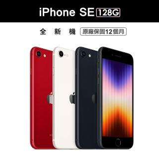 【Apple】2022全新 iPhone SE 128G 4.7吋