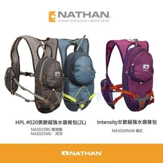 【NATHAN】水袋背包 2L(長跑/馬拉松/收納/補水/水袋)