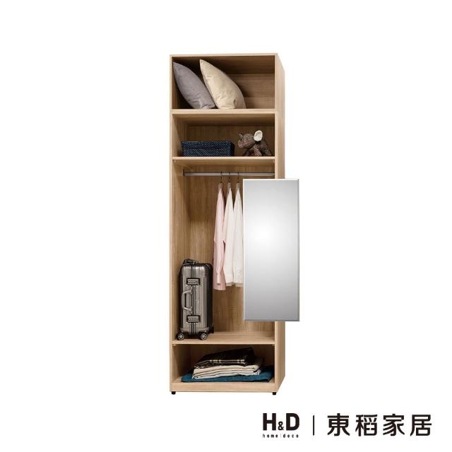 【H&D 東稻家居】2.5*7.8尺衣櫃/TJS1-07002
