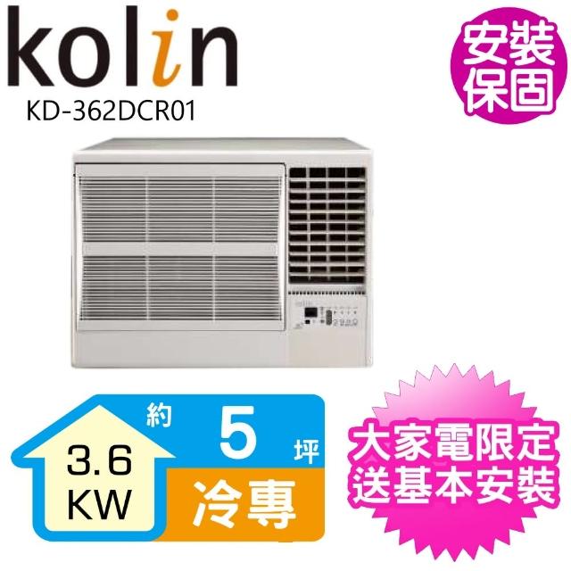 【Kolin 歌林】5坪變頻右吹冷專窗型冷氣(KD-362DCR01)
