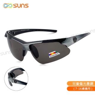 【SUNS】頂級寶麗來鏡片 戶外兒童休閒太陽眼鏡 銀框灰片 S162 抗UV400(採用PC防爆鏡片/防撞擊效果佳)