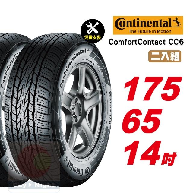 【Continental 馬牌】ComfortContact CC6 靜音舒適輪胎 175/65-14-2入組