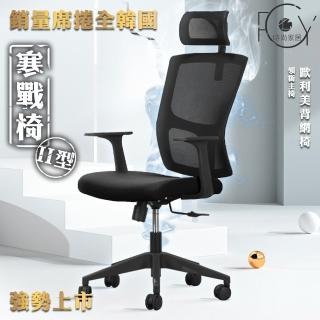 【C-FLY】歐利美背網椅(電腦椅/辦公椅/網布椅/升降椅/椅子/靠背椅/會議椅/網椅)