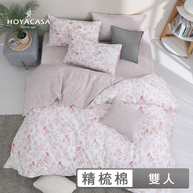 【HOYACASA】100%精梳棉兩用被床包組-香薇凝蝶(雙人-天絲入棉30%)