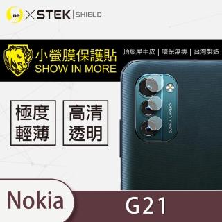 【o-one台灣製-小螢膜】Nokia G21 鏡頭保護貼2入