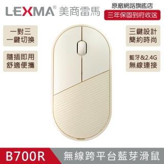 【LEXMA】LEXMA B700R 無線跨平台 藍牙 滑鼠(海貝色)
