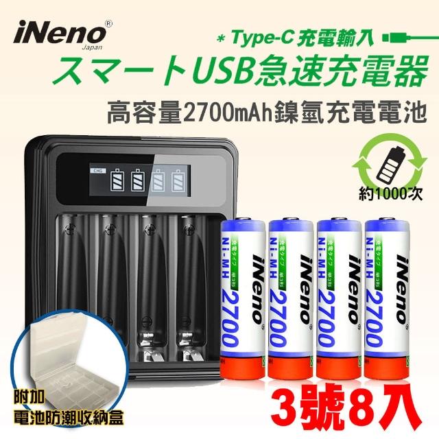【日本iNeno】3號 超大容量 鎳氫 充電電池 2700mAh 8顆入+鎳氫電池液晶充電器