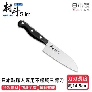 【下村工業】日本製職人專用不鏽鋼三德刀(14.5CM)