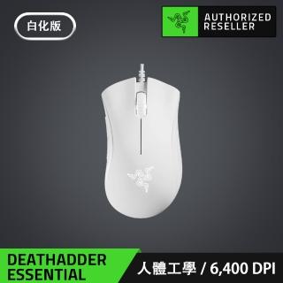 【Razer 雷蛇】DeathAdder Essential★煉獄奎蛇 標準版有線電競滑鼠(白色)