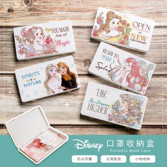 【收納王妃】Disney 迪士尼 公主冰雪系列 口罩收納盒 文具盒(18.4x10.4x1.5cm)