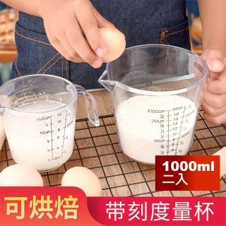 【Dagebeno荷生活】食品級PS材質家用烘培帶刻度漏嘴透明量杯(大號1000ml*2個)