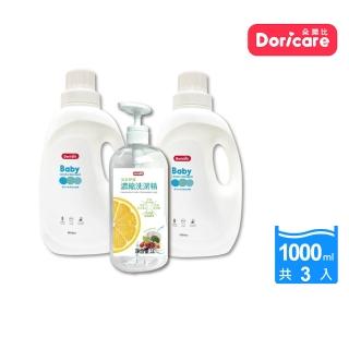 【Doricare 朵樂比】嬰兒中性茶樹濃縮洗衣精X2瓶+洗潔精X1瓶