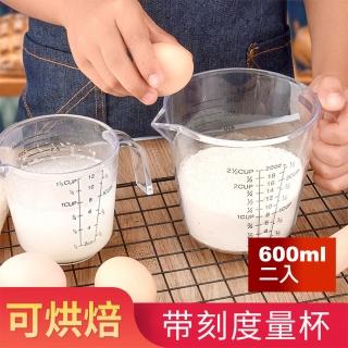 【Dagebeno荷生活】食品級PS材質家用烘培帶刻度漏嘴透明量杯(中號600ml*2個)