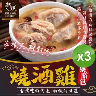 【和春堂】初秋燒酒雞/燒酒蝦藥膳包x3包(73g/包)