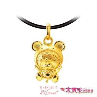 【2sweet 甜蜜約定】黃金墜子-生肖鼠哆啦a夢Doraemon(0.36錢±0.10錢)